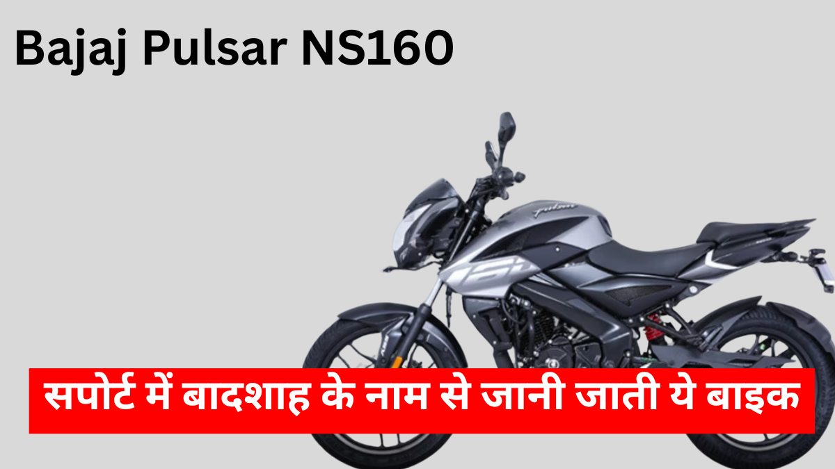 Bajaj Pulsar NS160