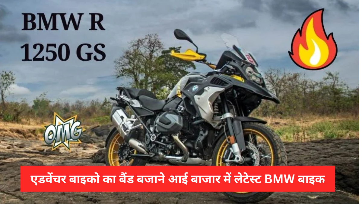 BMW R 1250GS