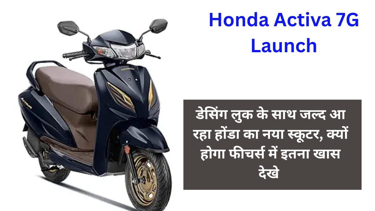 Honda Activa 7G Launch