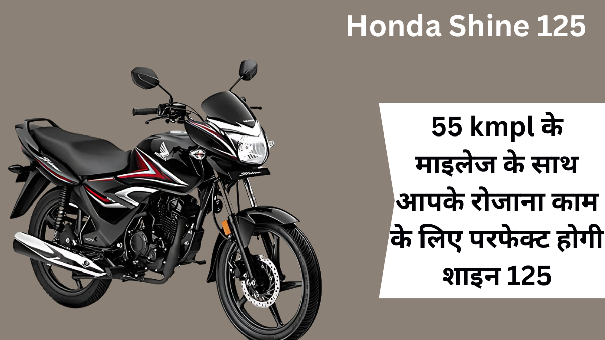 Honda Shine 125