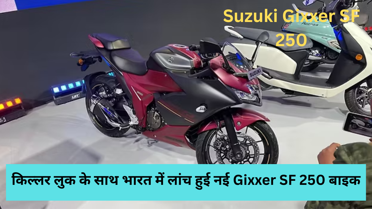 Suzuki Gixxer SF 250