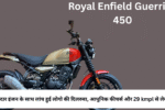 Royal Enfield Guerrilla 450