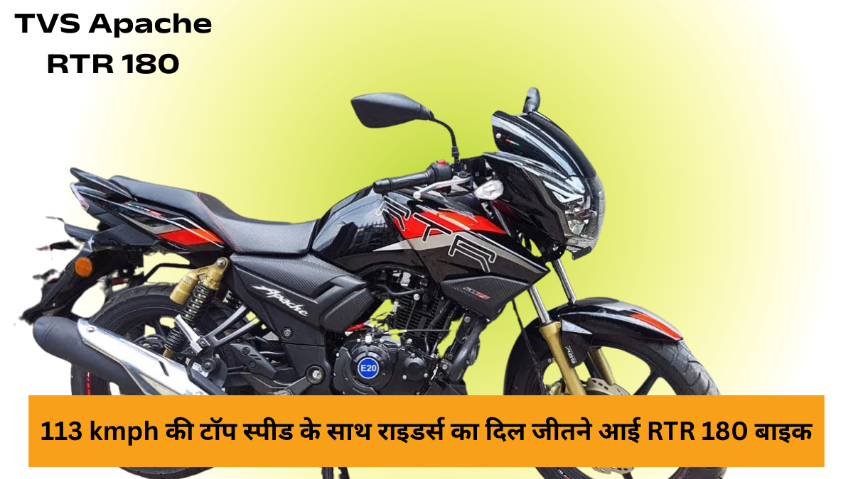 TVS Apache RTR 180