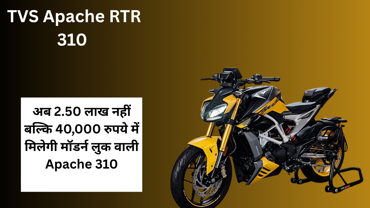 TVS Apache RTR 310
