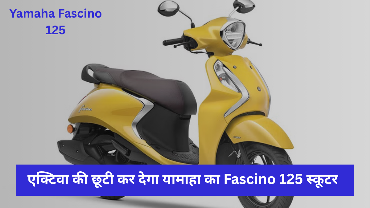 Yamaha Fascino 125