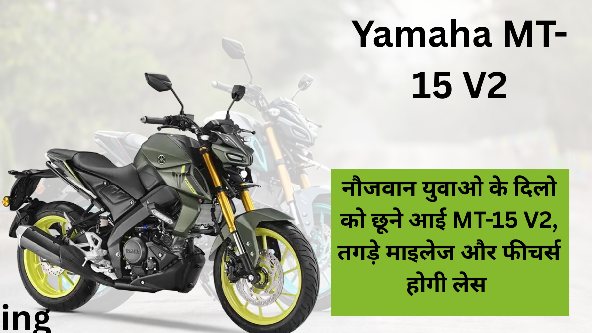 Yamaha MT-15 V2