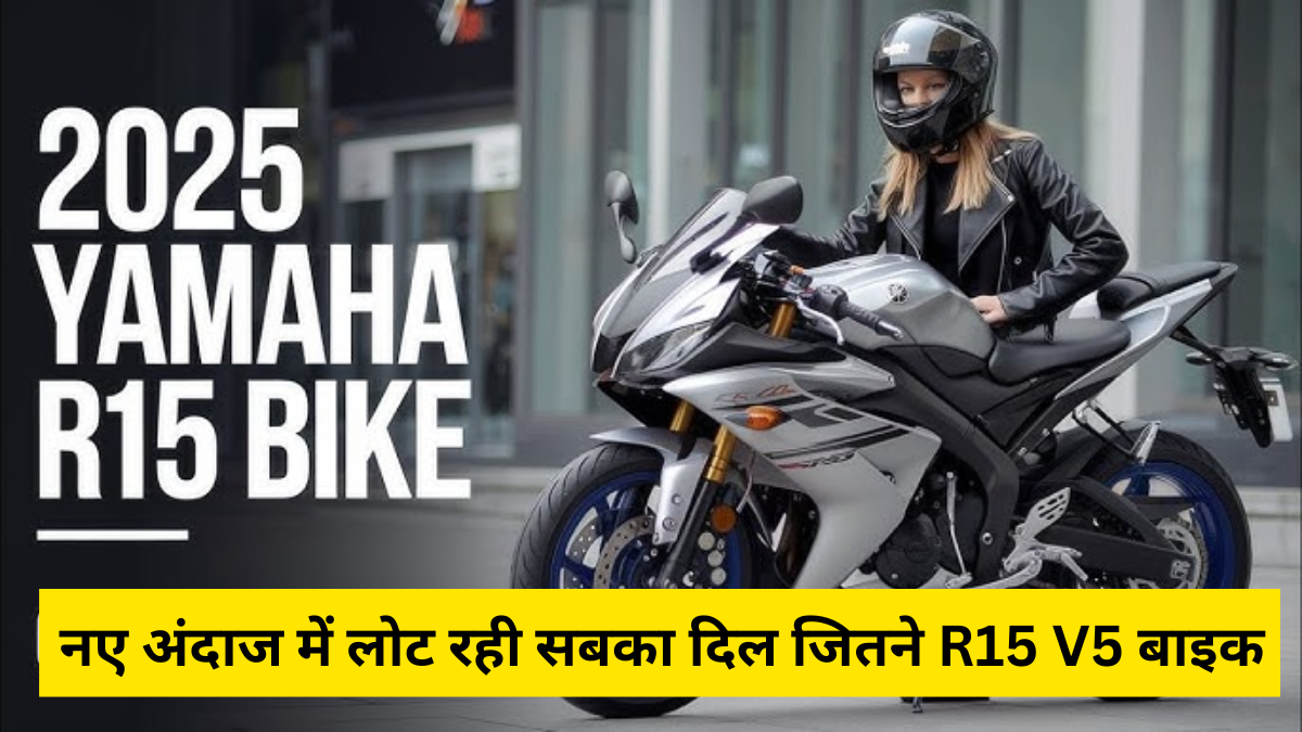 Yamaha R15 V5