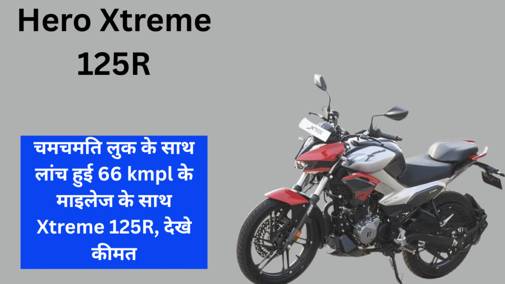 New Hero Xtreme 125R