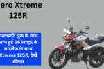 New Hero Xtreme 125R