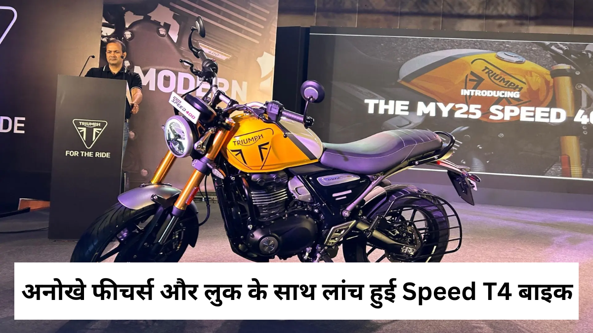 Triumph Speed T4 Price