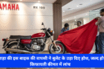 Yamaha RX 100 2025